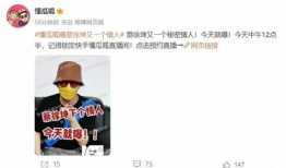 蔡徐坤吃瓜爆料直播回放,吃瓜爆料背后的故事